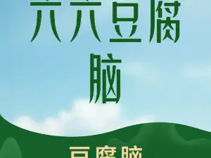LIU LIU DOU FU NAO