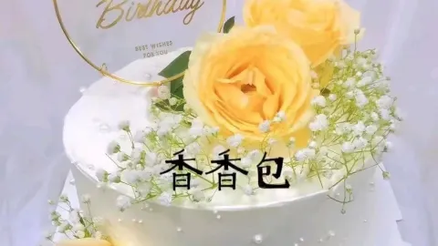 Xiangxiangbao (jinshi) in ผูเถียน