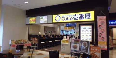Coco Ichibanya Expasa Ashigara Service Area Down