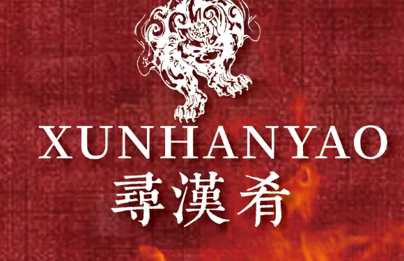 尋漢餚川湘菜館（世紀大觀店）