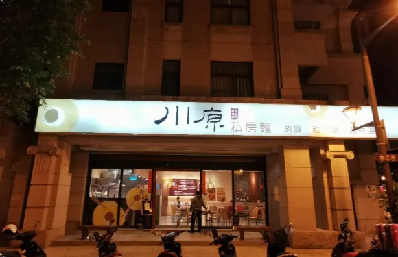 Ba Wan Taiwanese Meatballs - Shang Shun Guang Chang