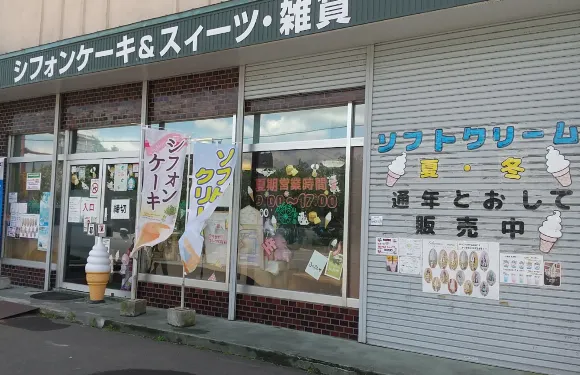 Marche Yamahana