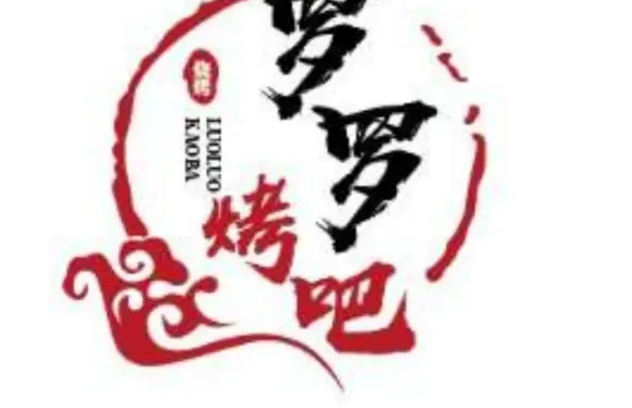 羅羅烤吧