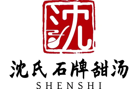 五街石牌甜湯刨冰