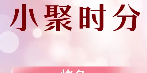 湘聚時分（龍湖店）