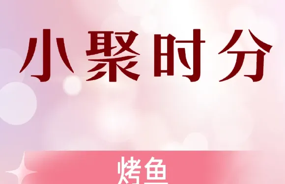 湘聚時分（龍湖店）