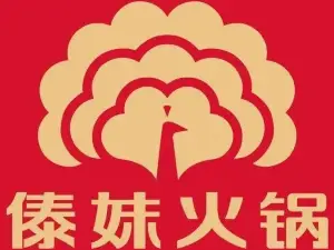 傣妹火鍋（新都會店）