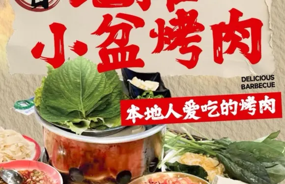 地攤小盆烤肉（進學街店）