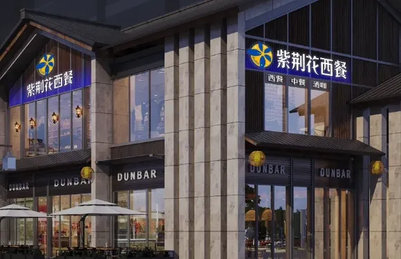 紫荊花西餐廳（遠安店）