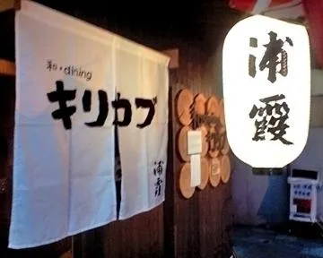 Kirikabu
