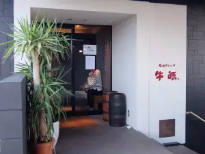 焼肉ダイニング 牛源 岐南店