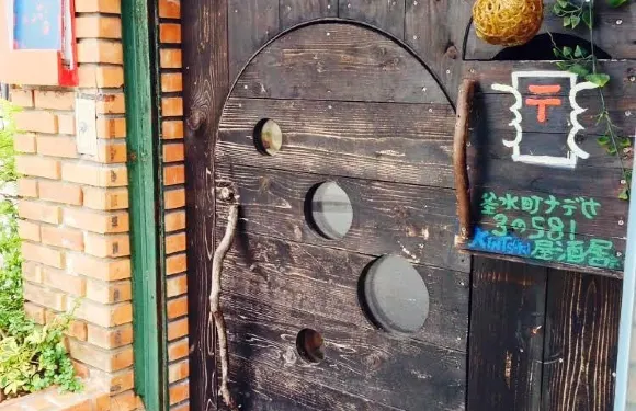 Izakaya Kintsuki