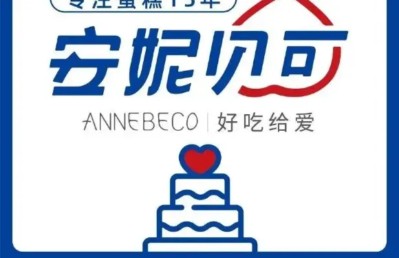 安妮貝可生日蛋糕（孝義店）