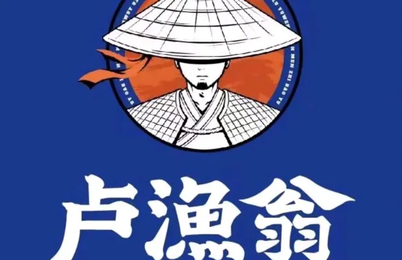 盧漁翁紙包·脆皮烤活魚（安仁陽光麗景店）