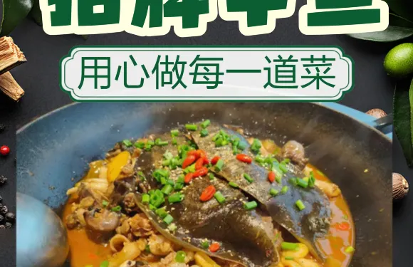 阿偉甲魚館（丹江觀瀾店）
