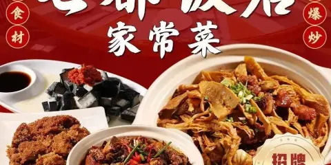 七都酒家