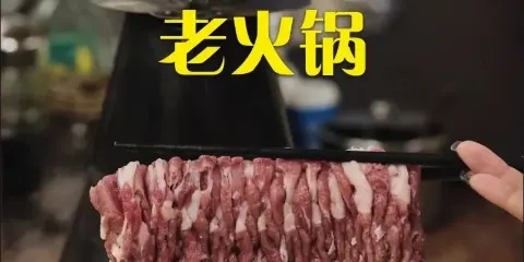 華鑫烏拉火鍋