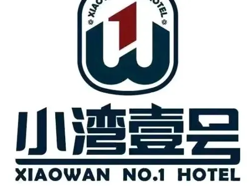 小灣壹號·特色餐廳