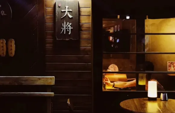 大將深夜小食堂