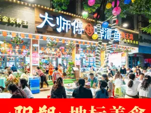 大师傅金奖啤酒鱼(鱼王店)
