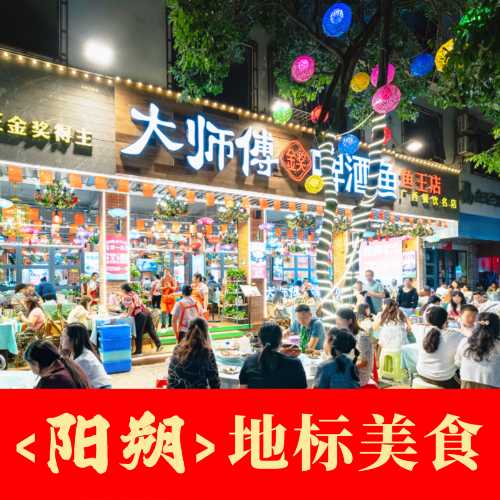 大師傅金獎啤酒魚·(魚王店)
