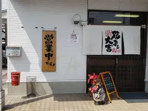Hanamaru Daikichi