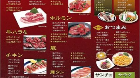 Yakiniku No Barns Kurobe in Kurobe
