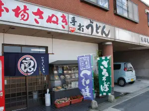 Teuchi Udon Main Store Mure