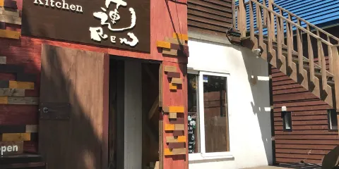 Japanese Kitchen & A Snug Japanese Pub Ren