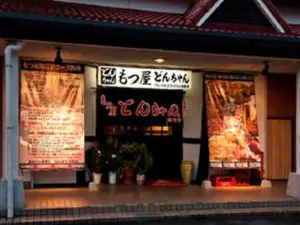 Giblets Shop Don-chan Tatomi