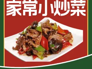 薰醬小餡餅（育才街奧林新村店）