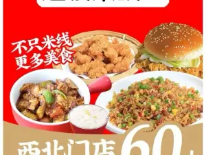 延波米线(柳林店)
