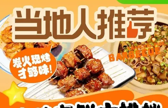 珍濠海鮮燒烤大排檔（中山廣場店）