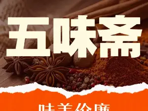Wuweizhai Restaurant