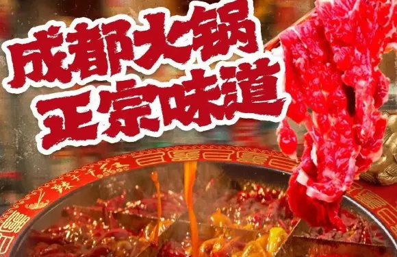 辣子千紅成都火鍋（來賓象州店）