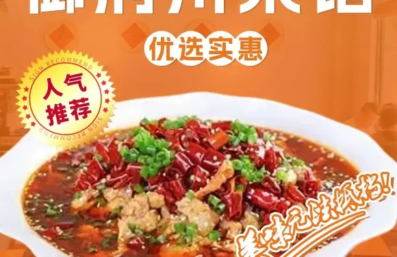 御府川菜館（敦煌店）