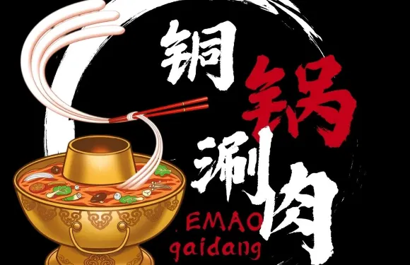夜貓老東北銅鍋涮肉（新風街店）