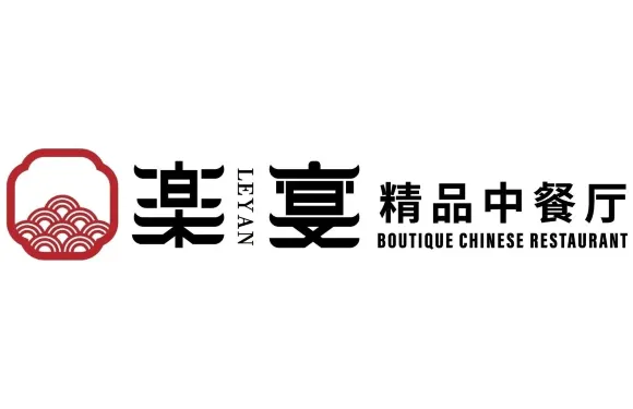 樂宴精品中餐廳