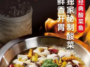 李二鲜鱼火锅(长葛店)