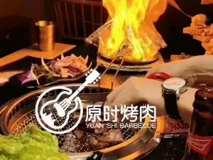 原时烤肉电音酒场(美院店)