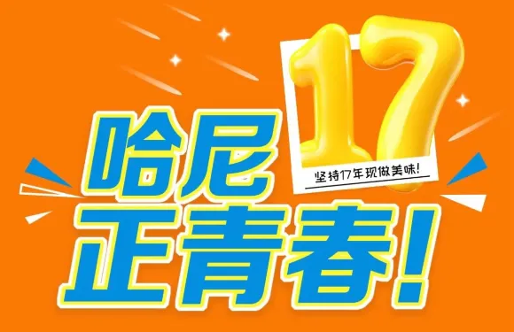 哈尼漢堡·拌飯（豪帥麗都店）