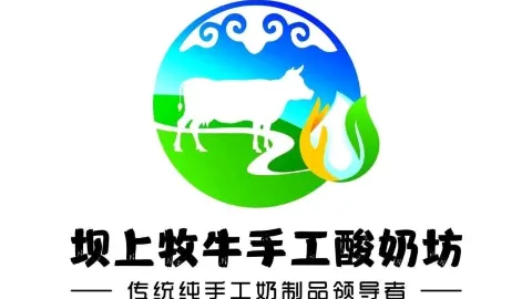 牧牛手工優酪乳坊 in 赤峰