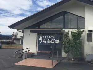 Unafuji Shiten