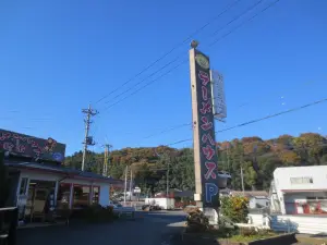 Ramen House Shinji Honten