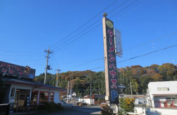 Ramen House Shinji Honten