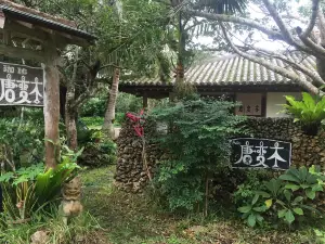 Tohenboku