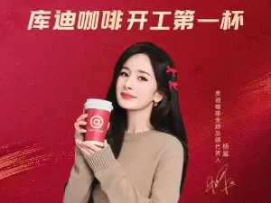 庫迪咖啡（八面通長征路店）
