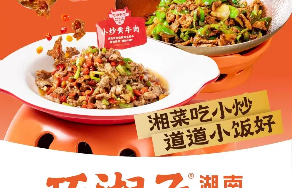 巧湘子·湖南小炒（東港凱虹店）