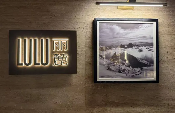 美豪麗致酒店（桂林兩江四湖象鼻山店）·LULU麗麓