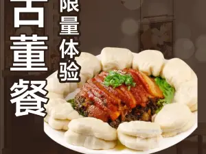 惠惠饭店(南关店)